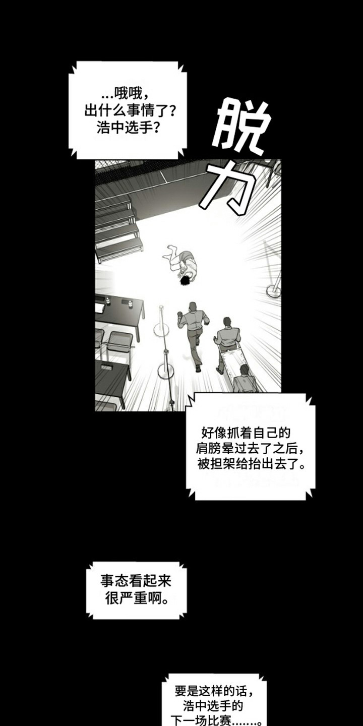 不屈的女人日剧漫画,第1话2图