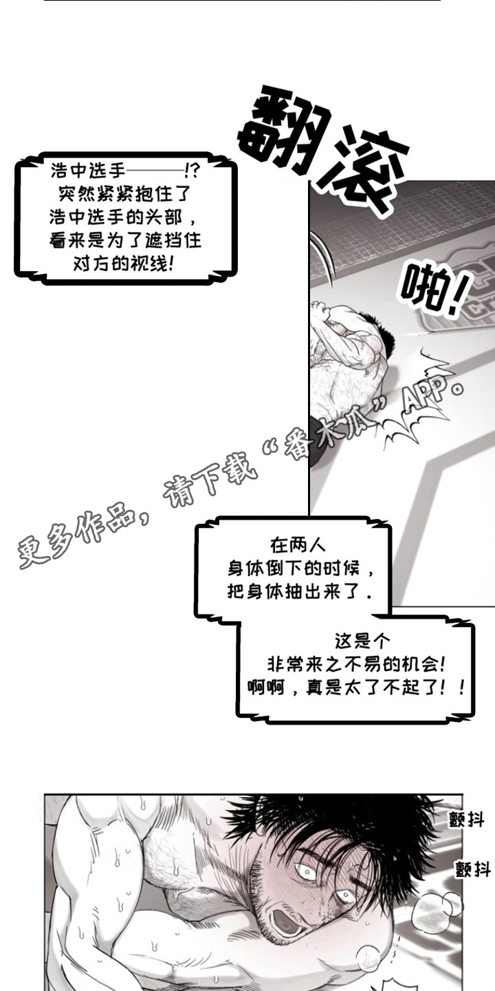 不屈的冠军漫画,第33话2图