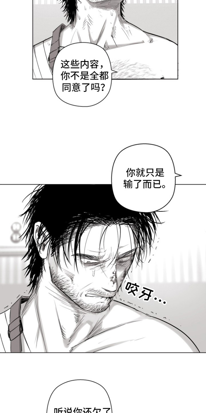 不屈的冠军漫画免费观看漫画,第13话1图