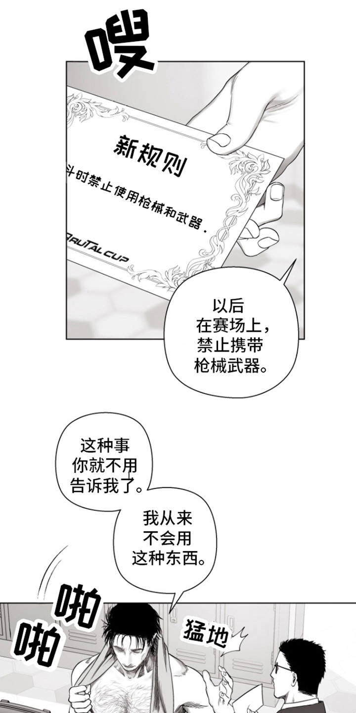 不屈的冠军漫画最新章节更新时间漫画,第15话1图