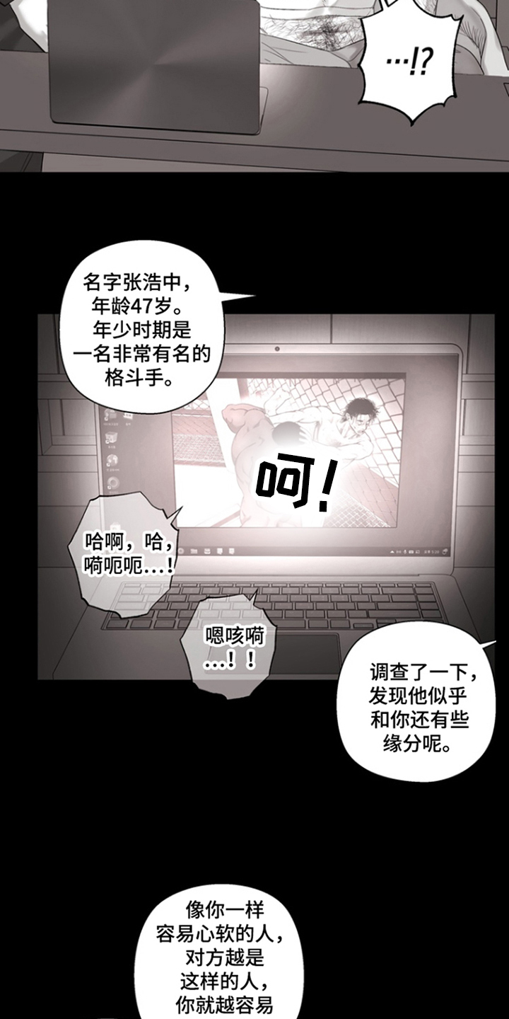 不屈的城电影漫画,第29话1图