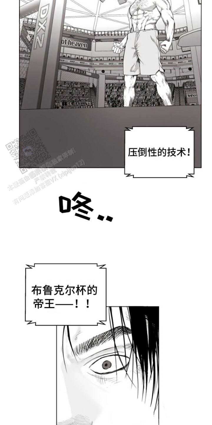 不屈的城电影漫画,第6话1图