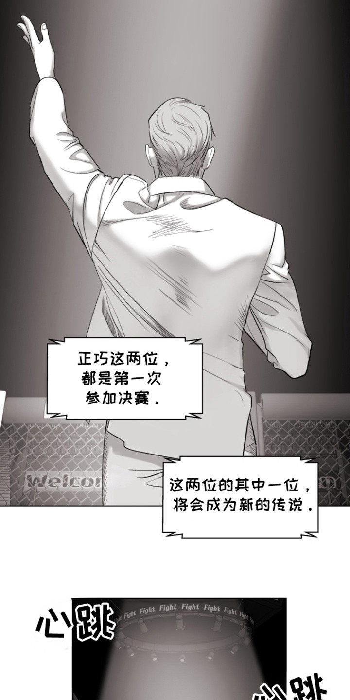 不屈的冠军漫画百度网盘资源漫画,第26话2图