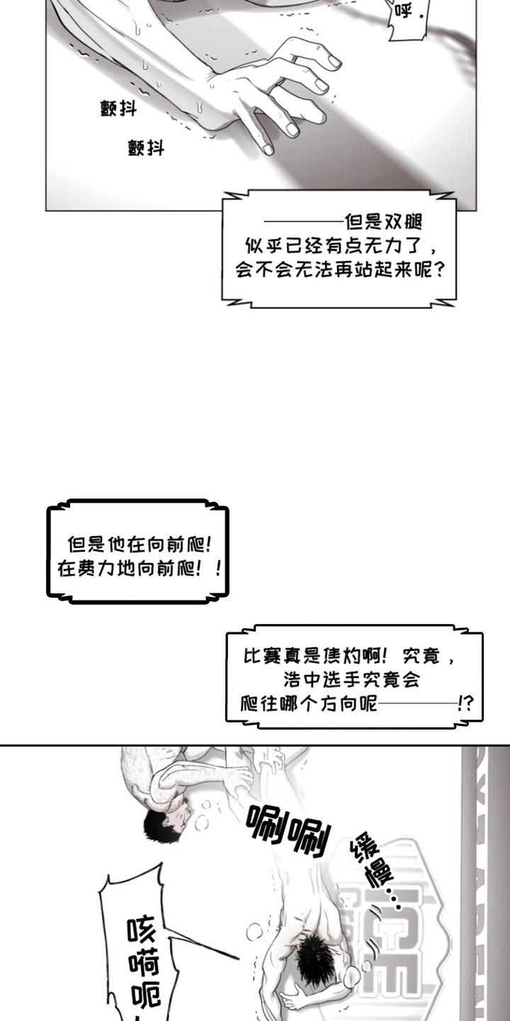 不屈的儿媳电视剧全集免费观看漫画,第33话1图