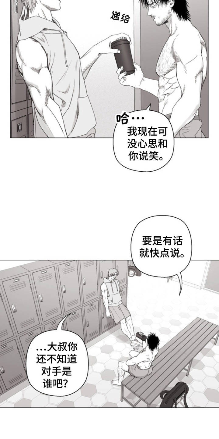 不屈的冠军漫画41集漫画,第25话2图