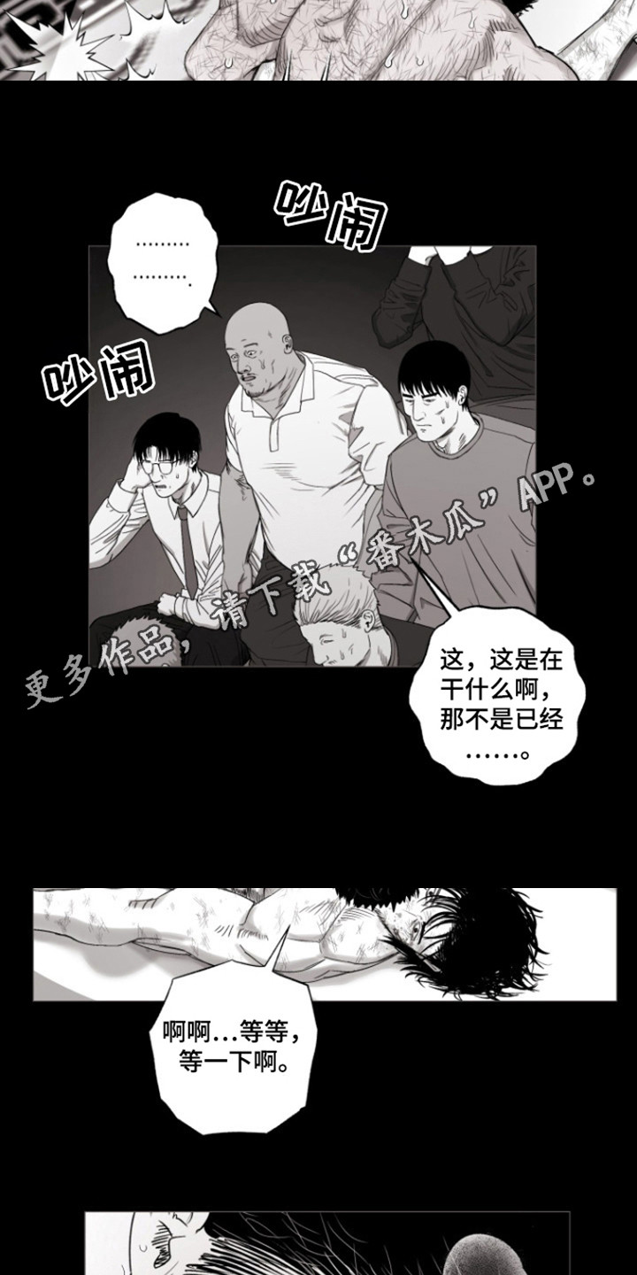 不屈的冠军漫画,第34话2图