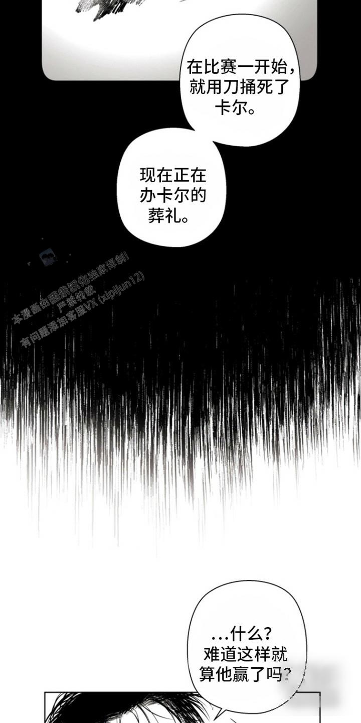 不屈的城电影漫画,第14话1图