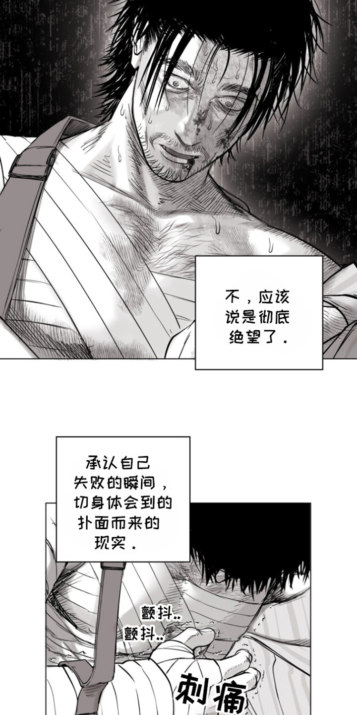 不屈的冠军漫画免费观看漫画,第13话2图