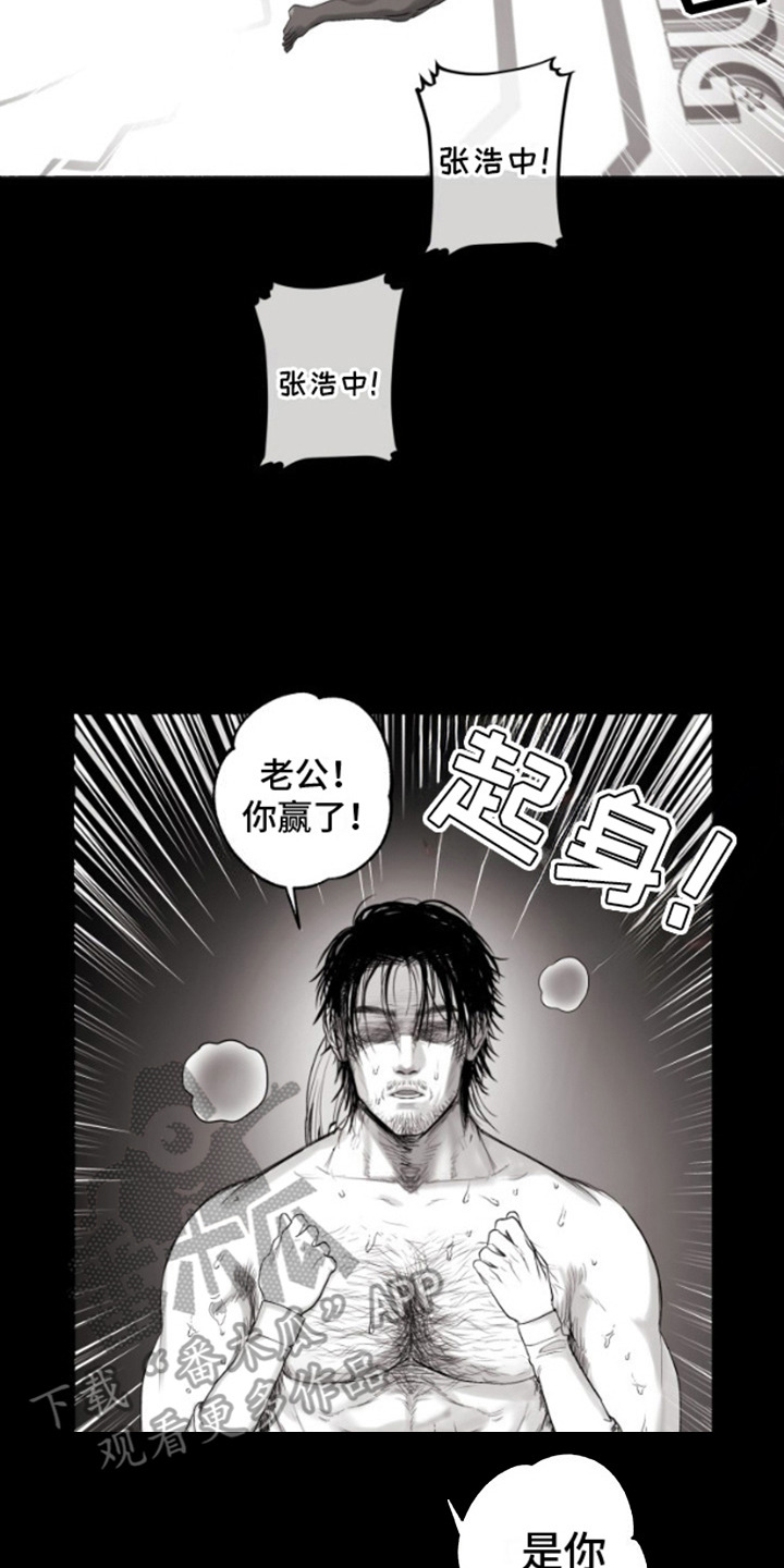 不屈的四字成语漫画,第11话2图