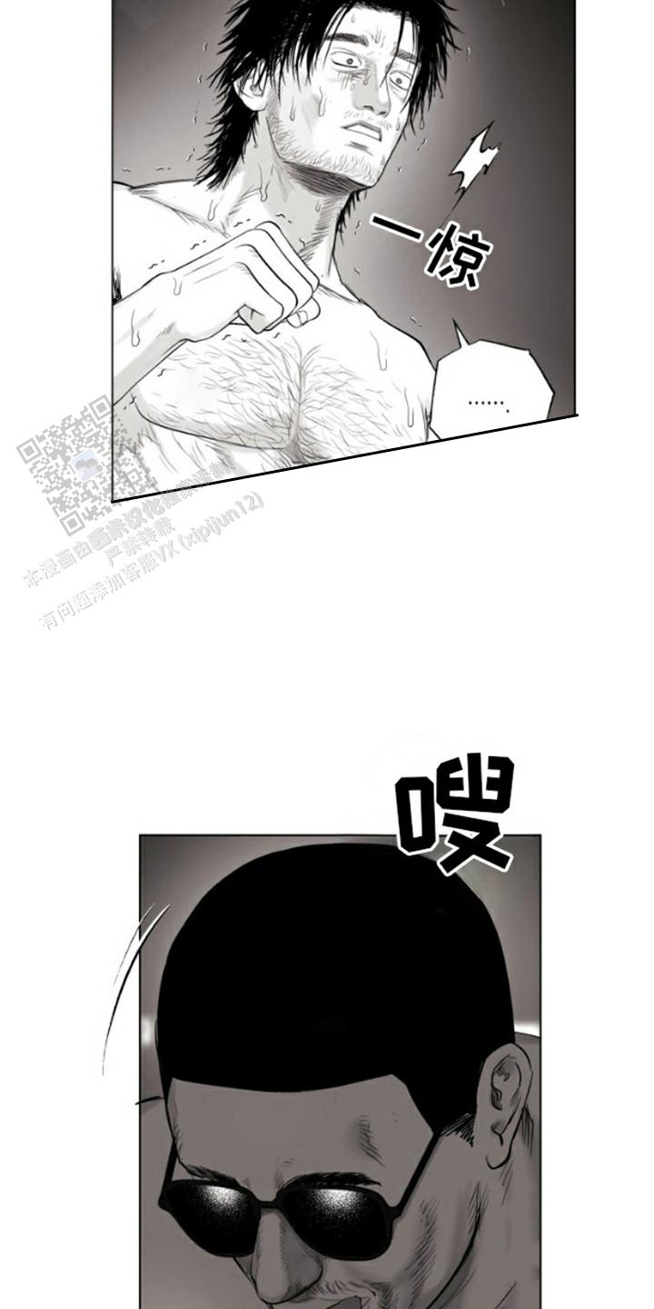 不屈的媳妇漫画,第8话2图