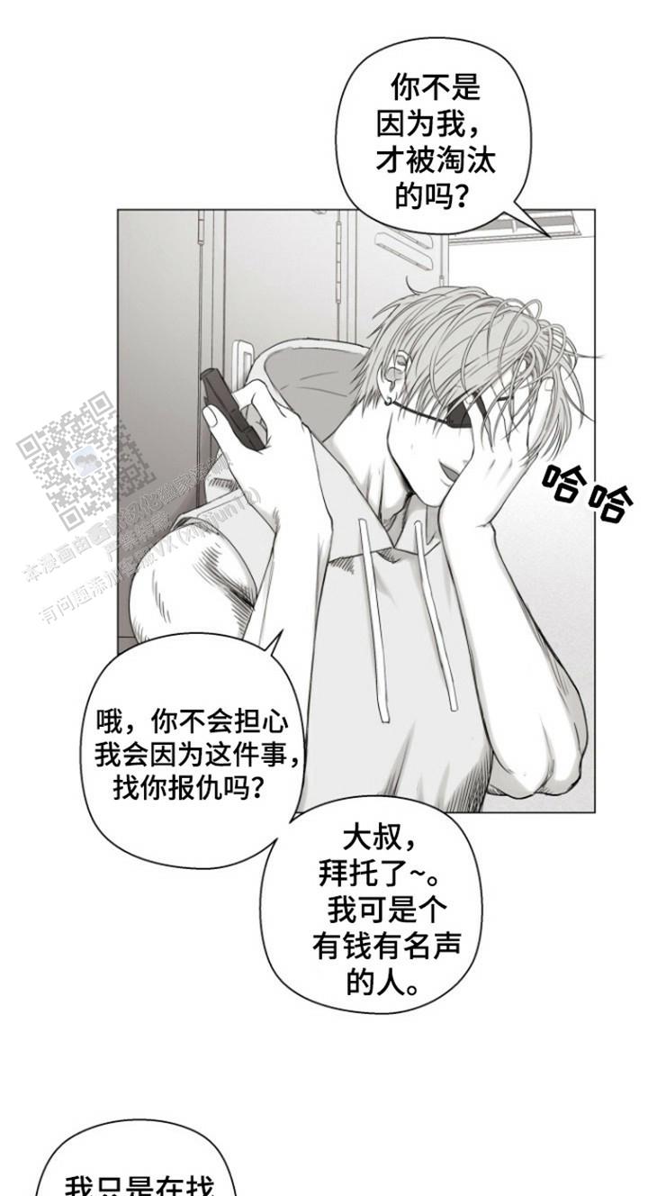 不屈的冠军漫画41集漫画,第28话2图