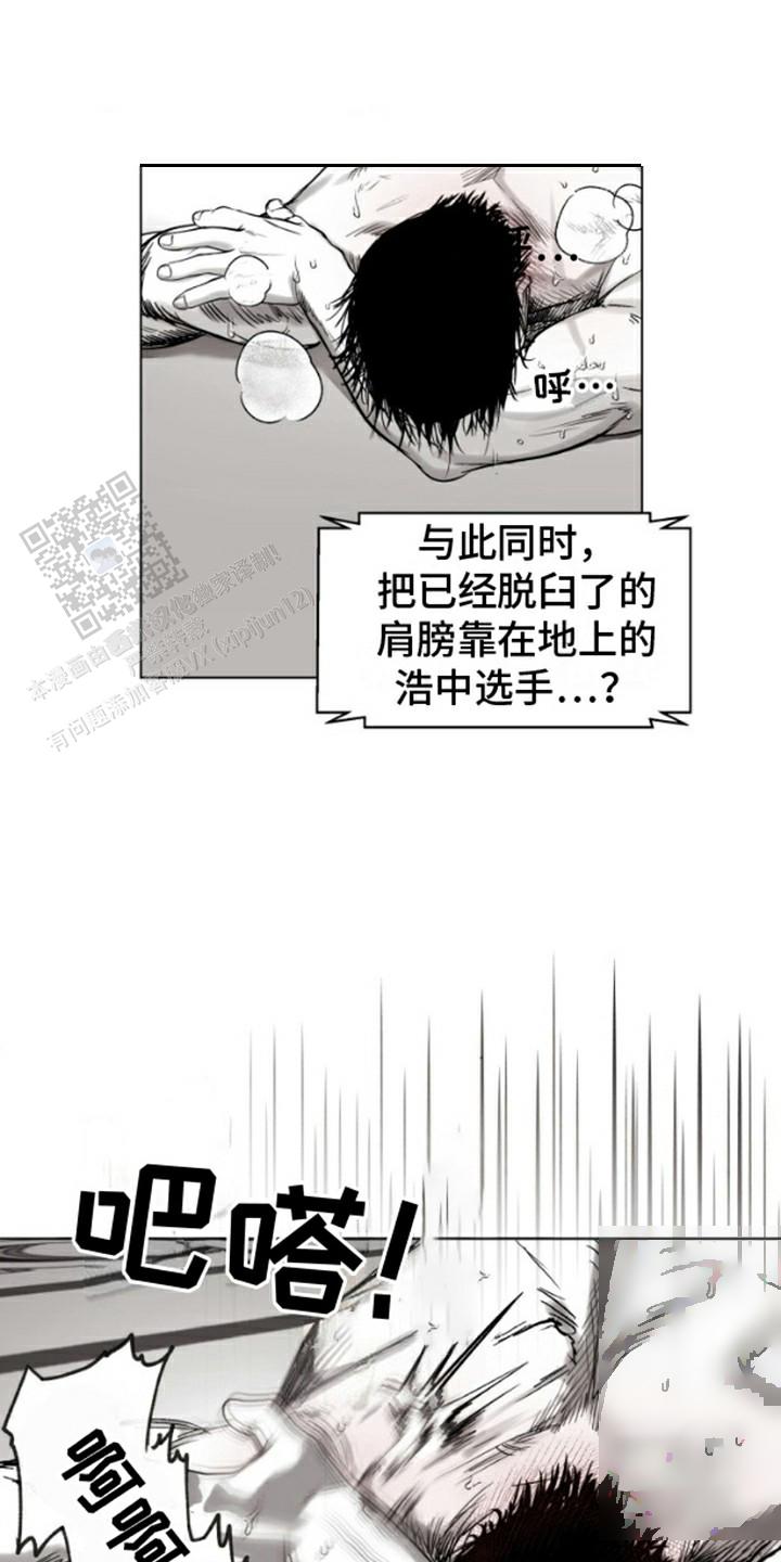 不屈的冠军漫画,第10话1图