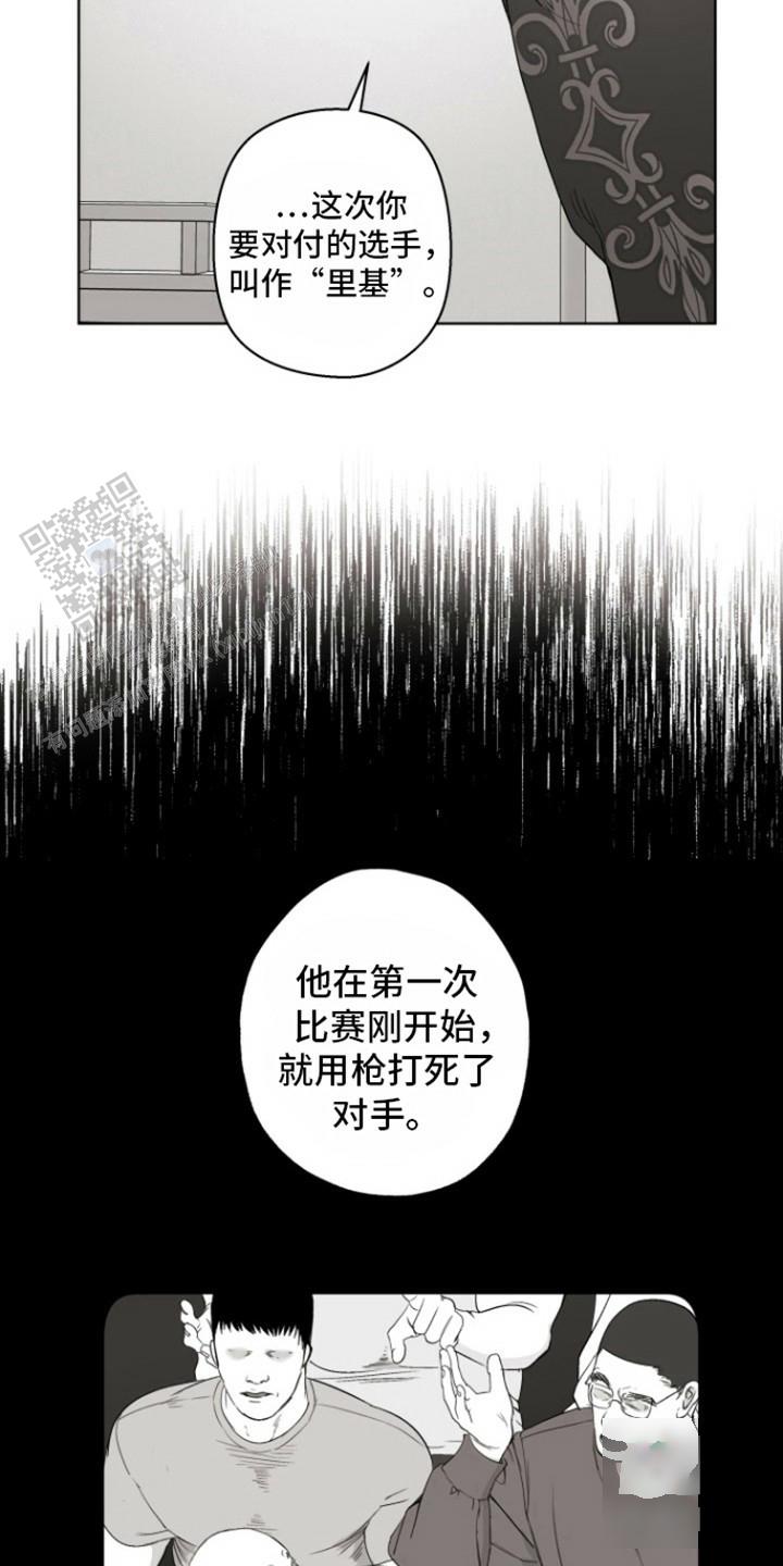 不屈的冠军漫画,第14话1图