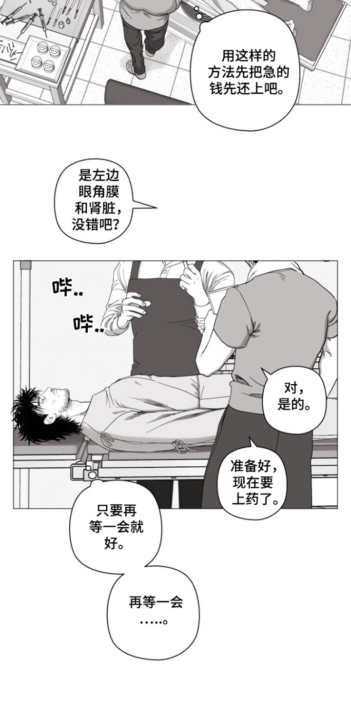 不屈的冠军英文漫画,第36话2图