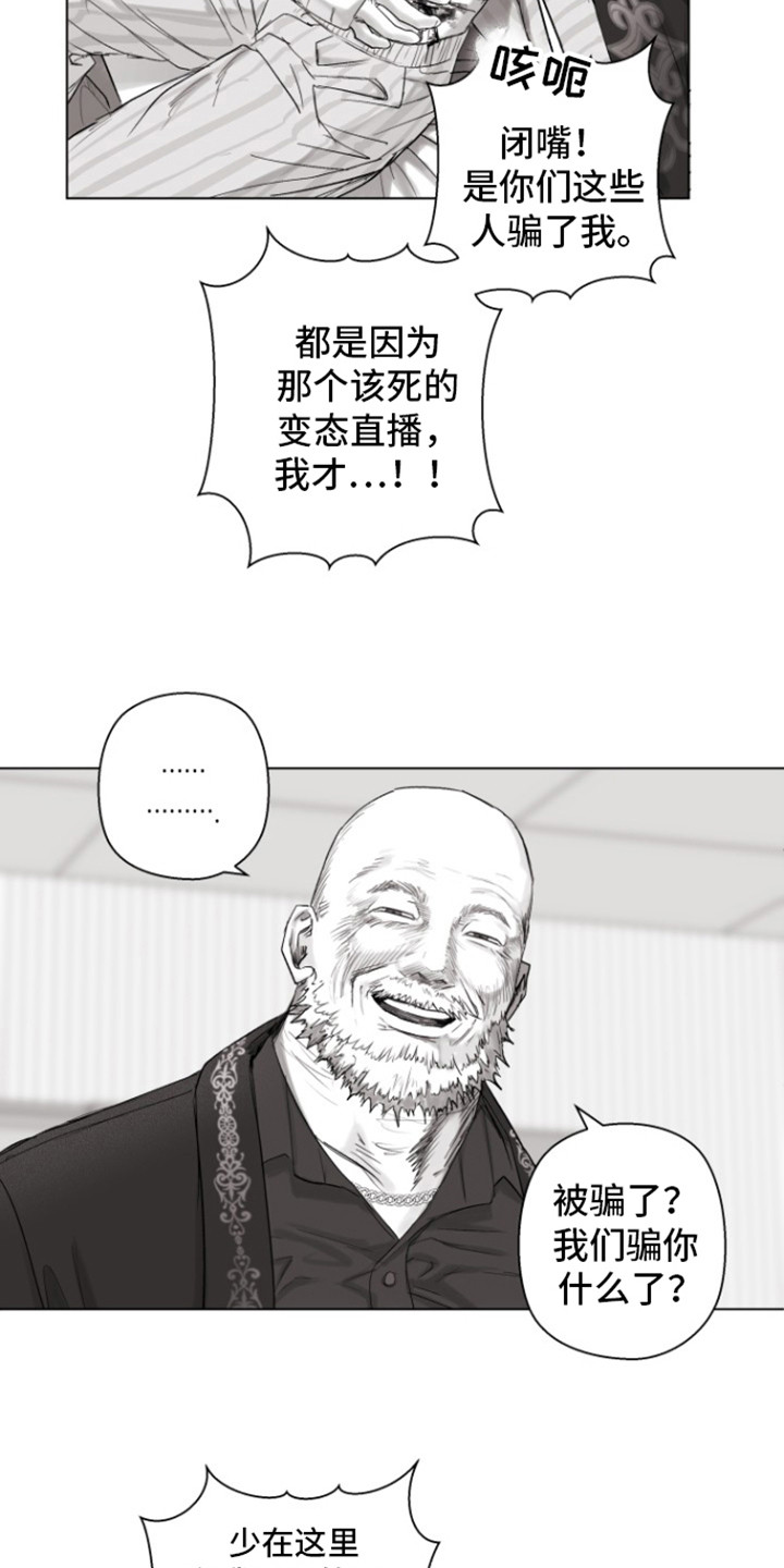 不屈的冠军百度网盘漫画,第13话1图