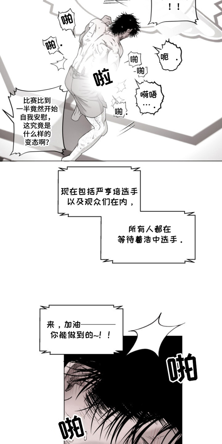 不屈的城电影漫画,第30话1图