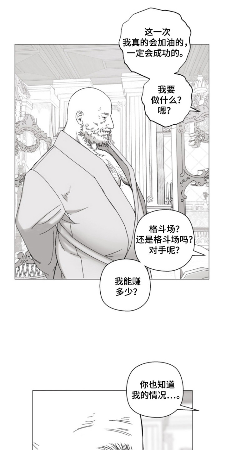 不屈的冠军英文漫画,第37话1图