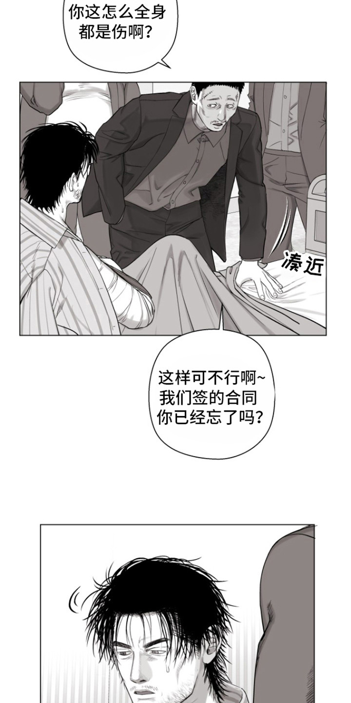 不屈的冠军漫画百度网盘漫画,第12话2图