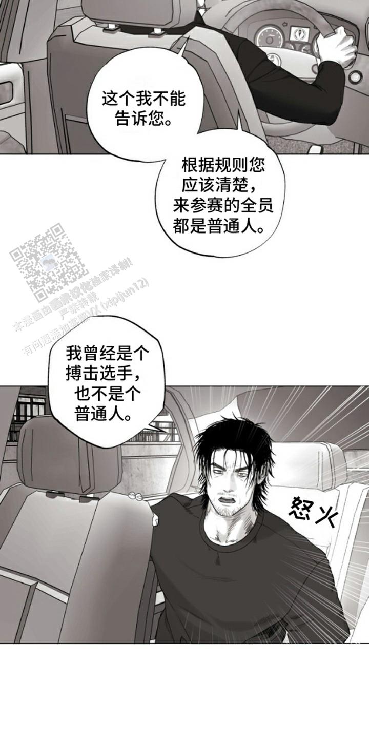 不屈的冠军动漫免费观看漫画,第5话1图