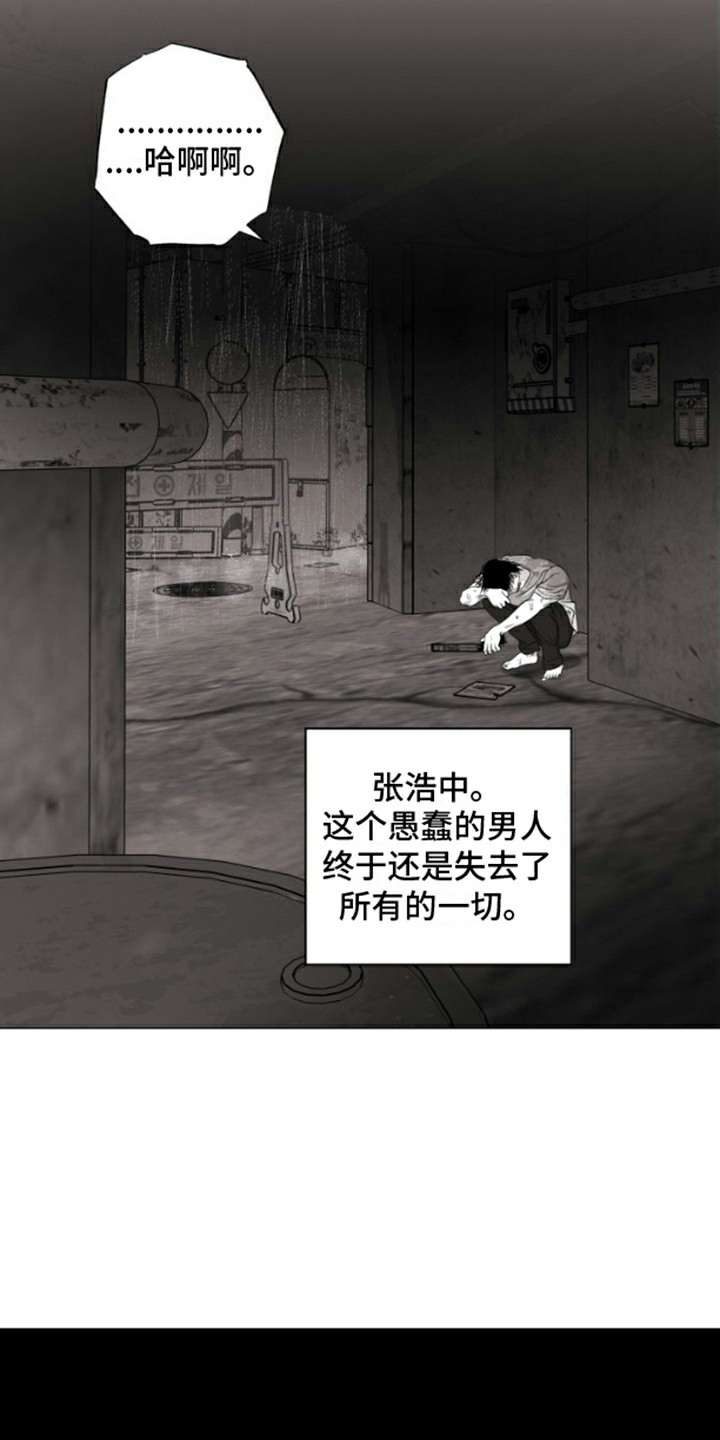 不屈的冠军英文漫画,第3话2图