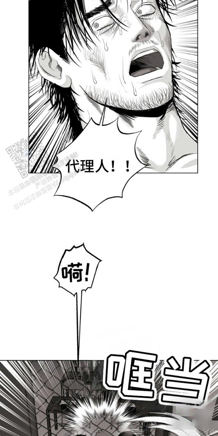 不屈的媳妇漫画,第8话2图