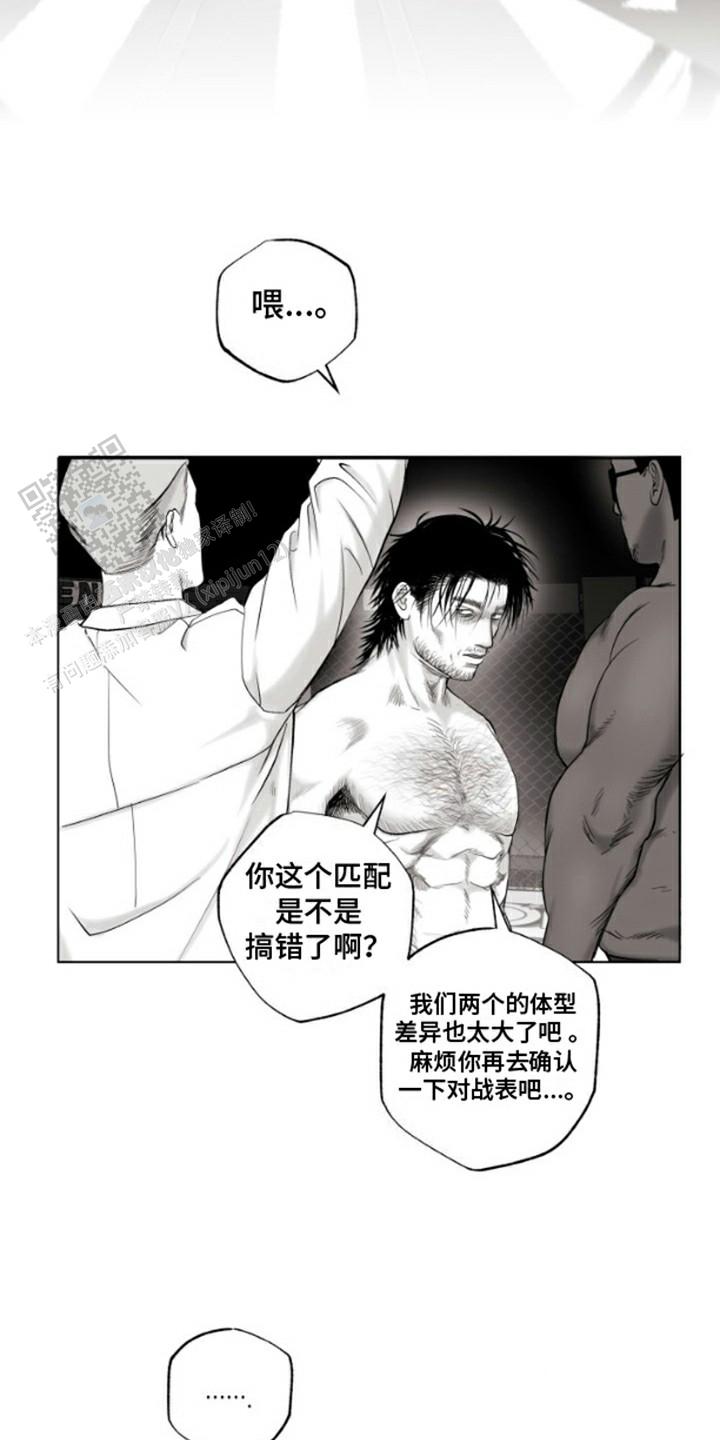 不屈的冠军漫画41集漫画,第6话2图