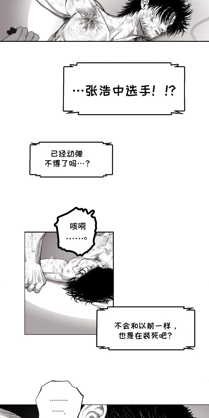 不屈的儿媳电视剧全集免费观看漫画,第33话1图