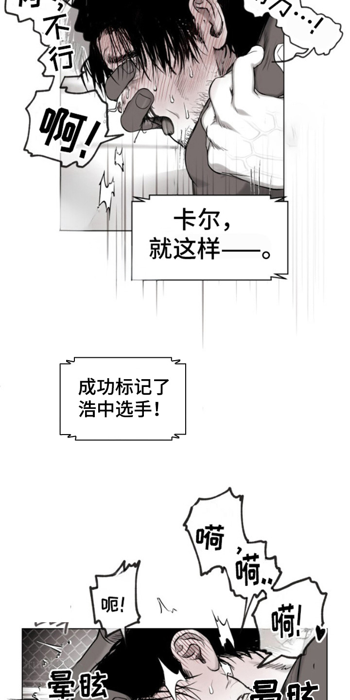 不屈的冠军漫画,第11话2图