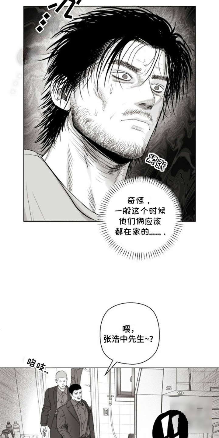 不屈的图片漫画,第2话2图