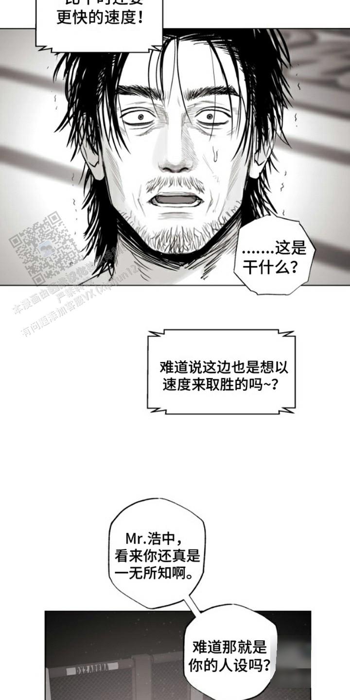 不屈的冠军漫画百度网盘漫画,第7话2图