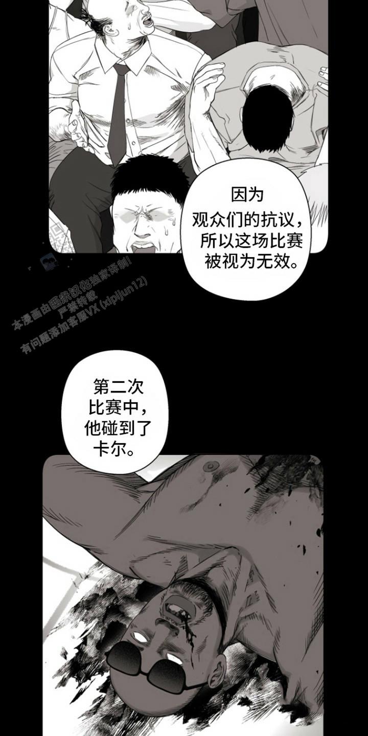 不屈的冠军漫画,第14话2图