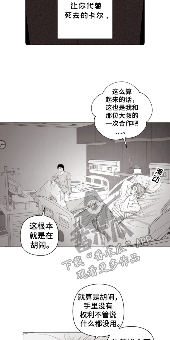 不屈的冠军漫画,第24话2图