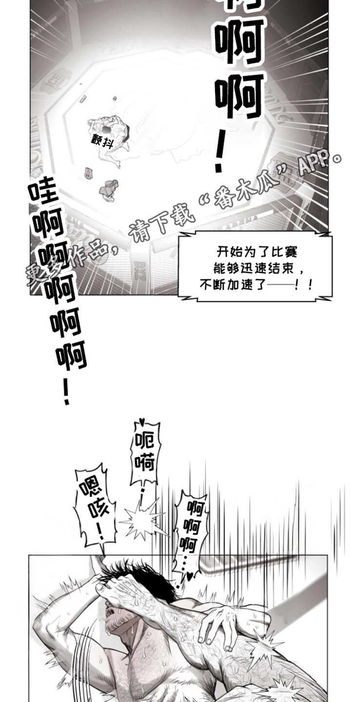 不屈的冠军韩漫漫画,第31话2图