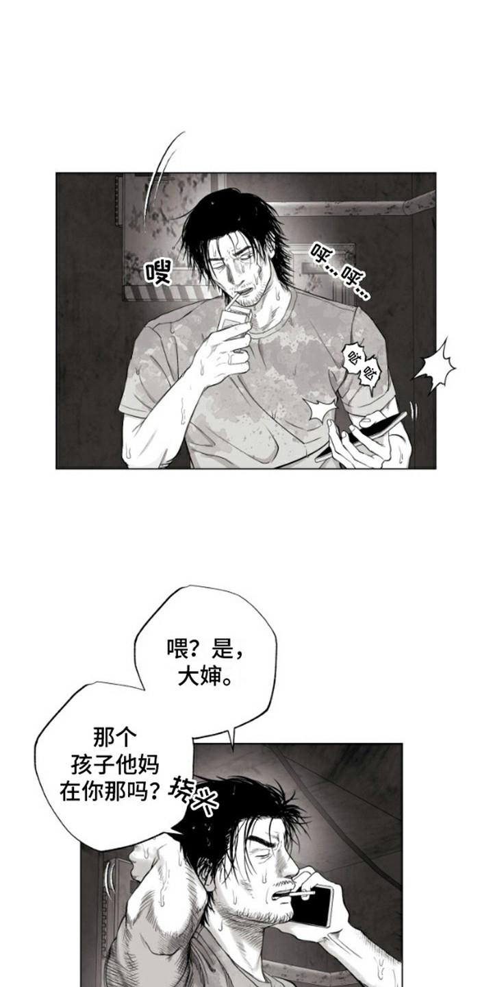 不屈的媳妇漫画,第3话1图