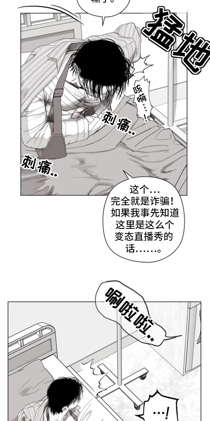 不屈的冠军漫画百度网盘漫画,第12话1图