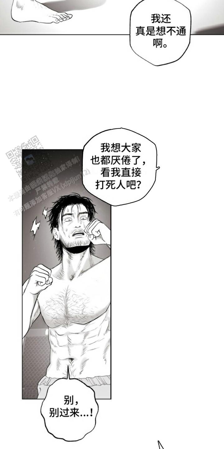 不屈的冠军漫画百度网盘漫画,第7话2图