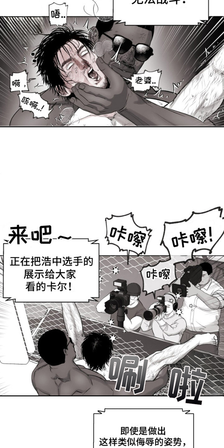 不屈的四字成语漫画,第11话2图