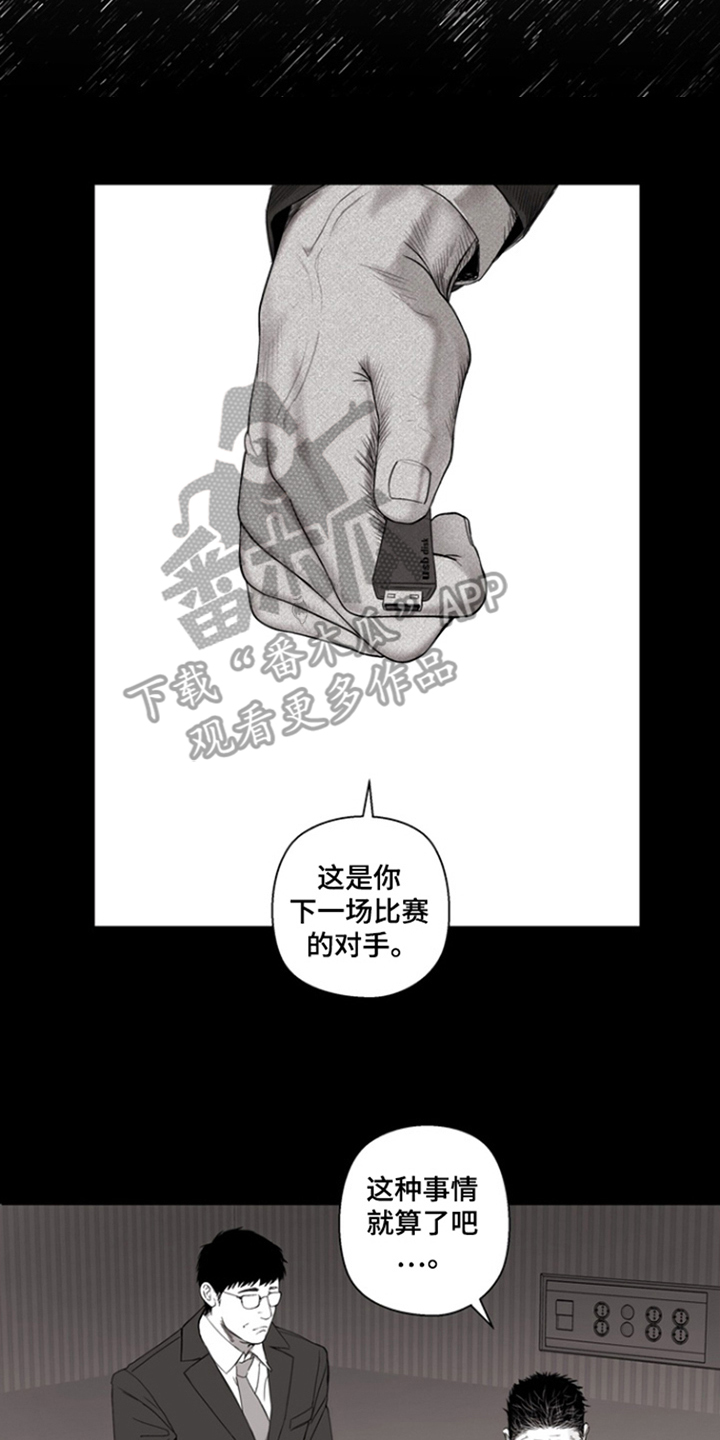 不屈的冠军人物关系漫画,第29话2图