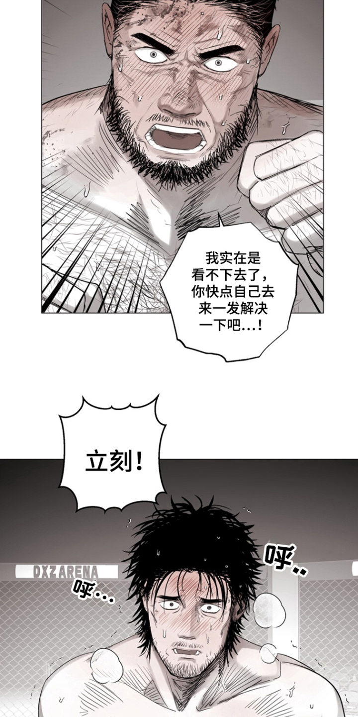 不屈的城电影漫画,第30话2图