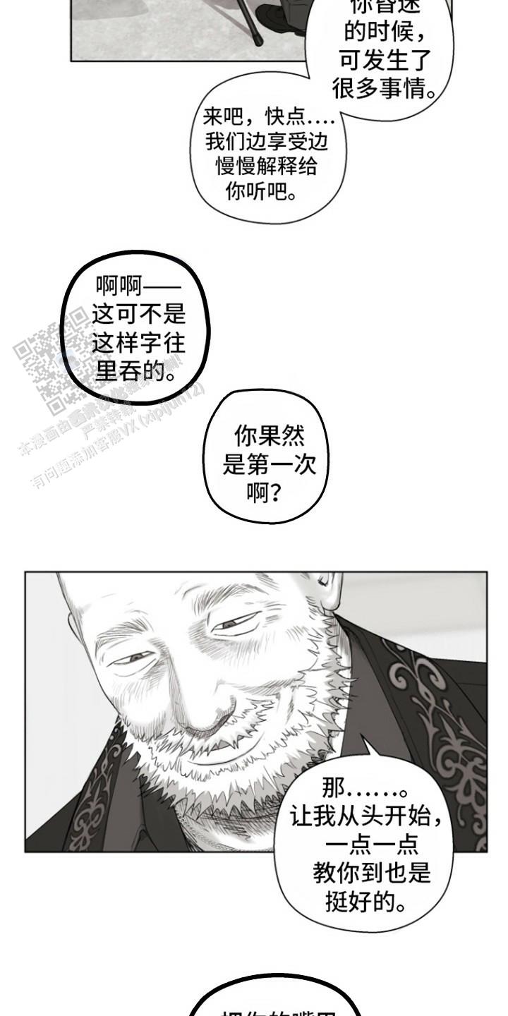 不屈的冠军漫画,第14话2图