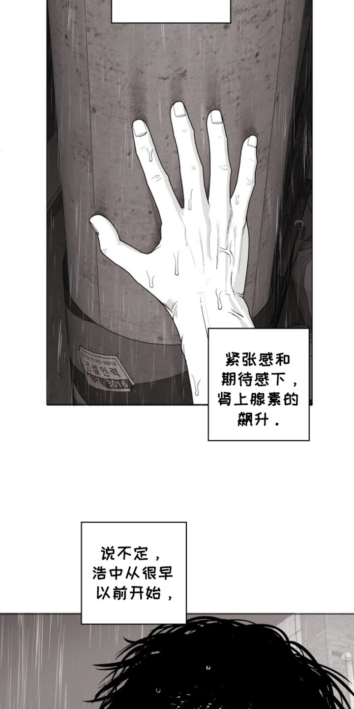 不屈的媳妇漫画,第24话2图