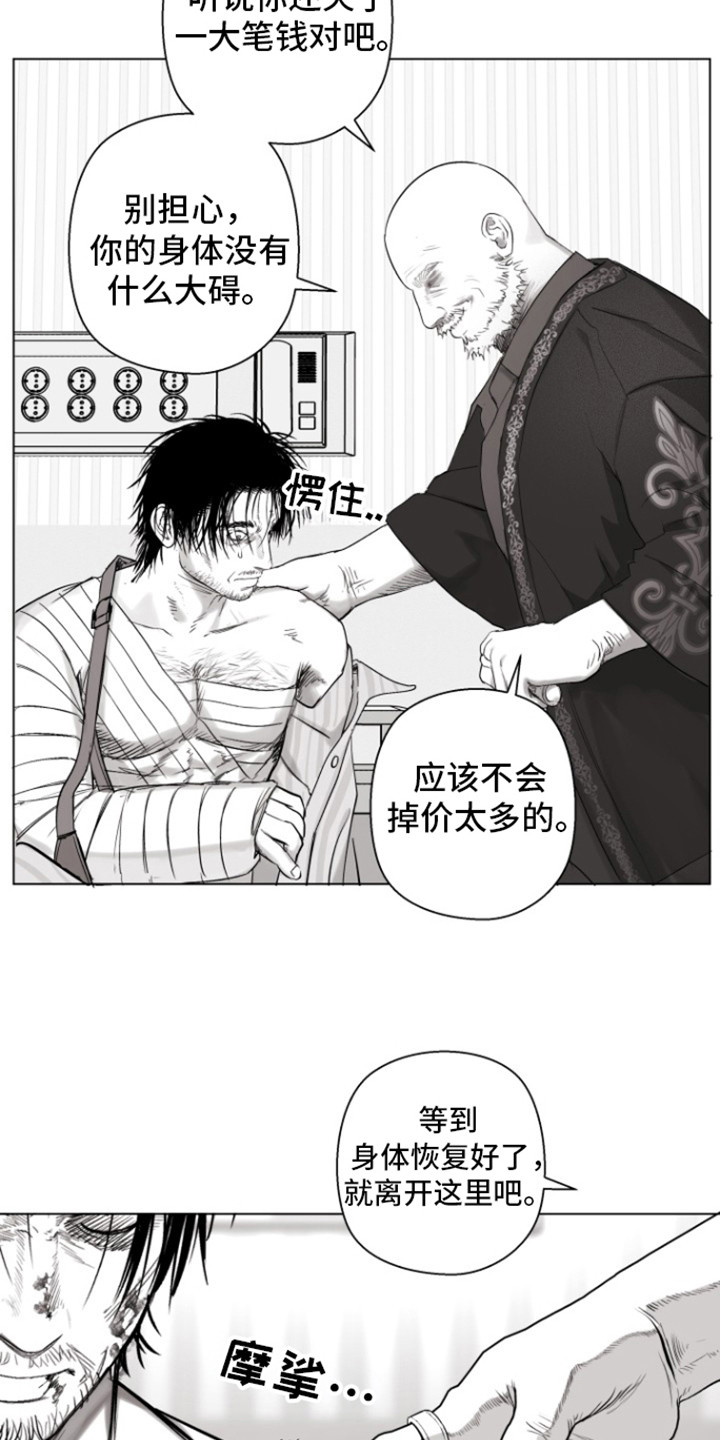 不屈的冠军漫画免费观看漫画,第13话2图