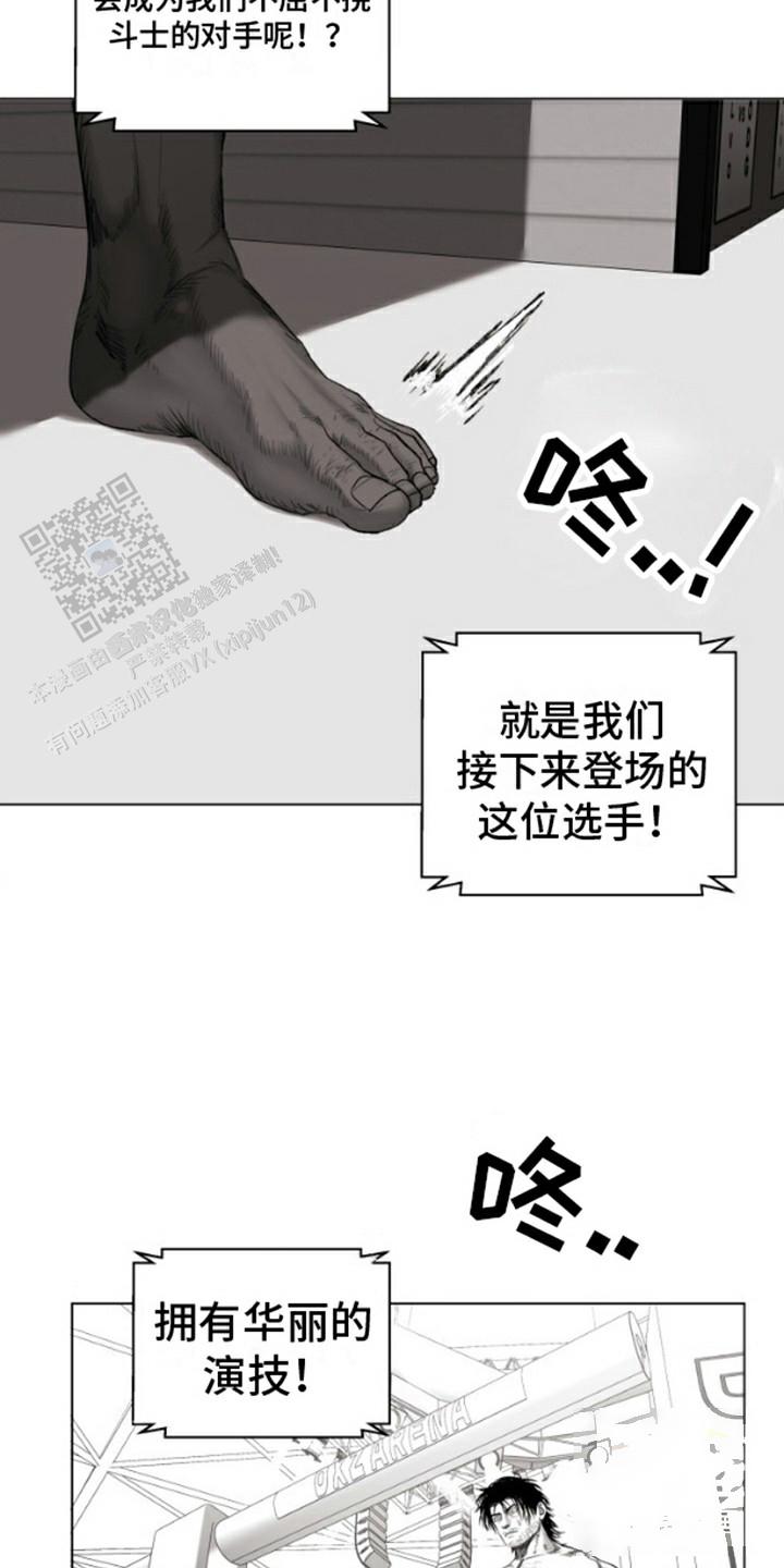 不屈的城电影漫画,第6话2图