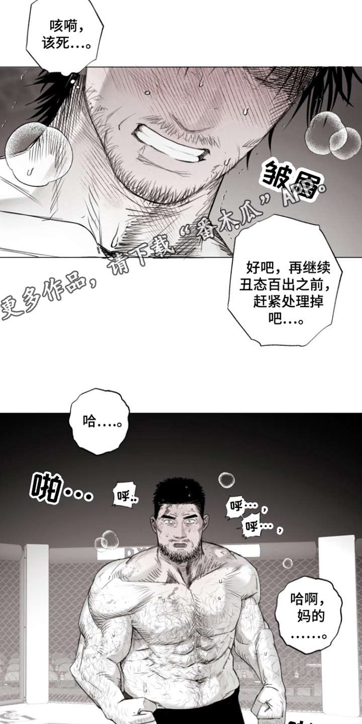 不屈的城电影漫画,第30话1图