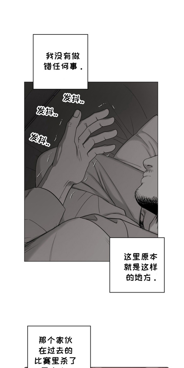 不屈的冠军漫画作者漫画,第23话1图