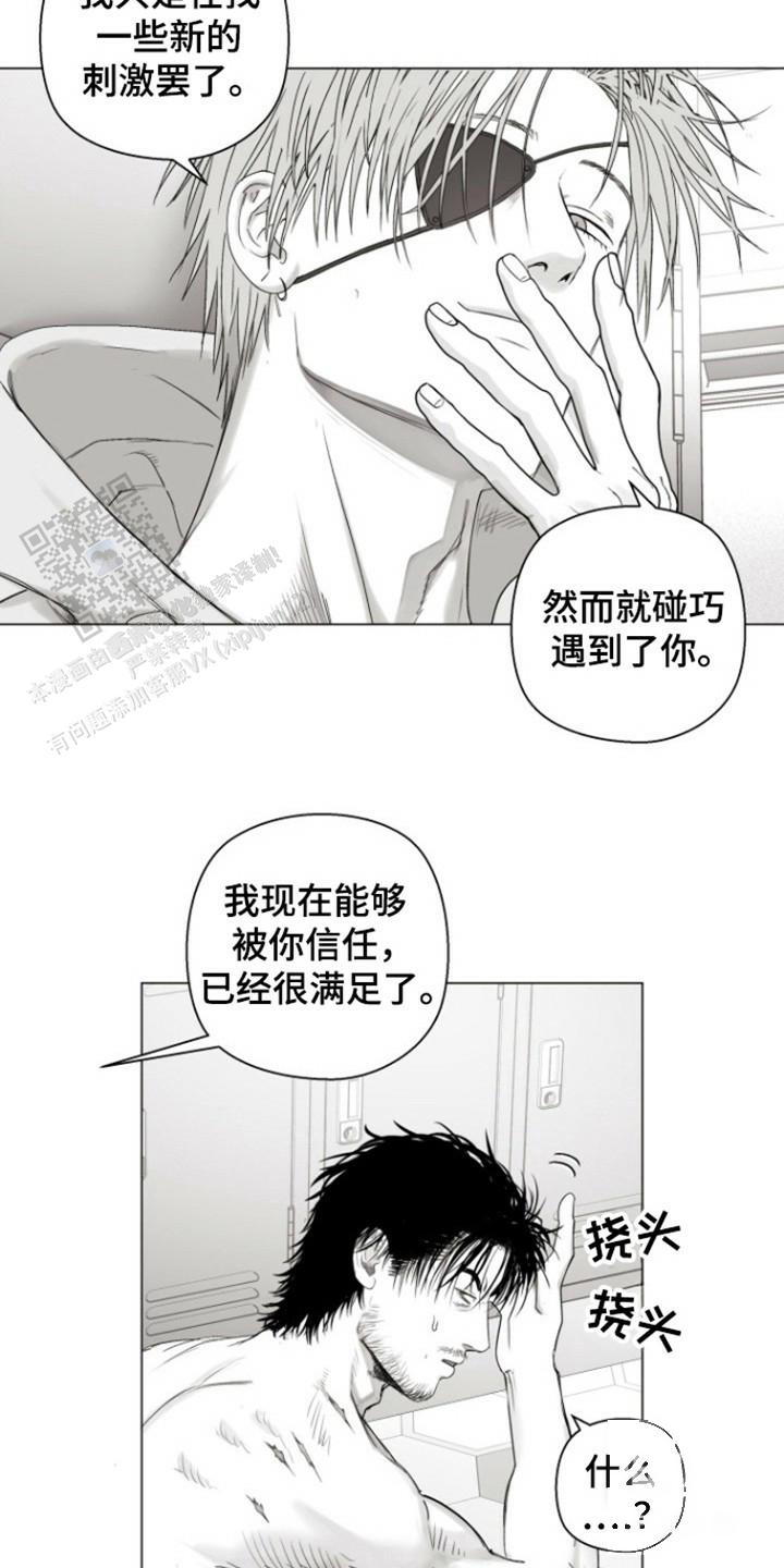 不屈的冠军漫画41集漫画,第28话1图