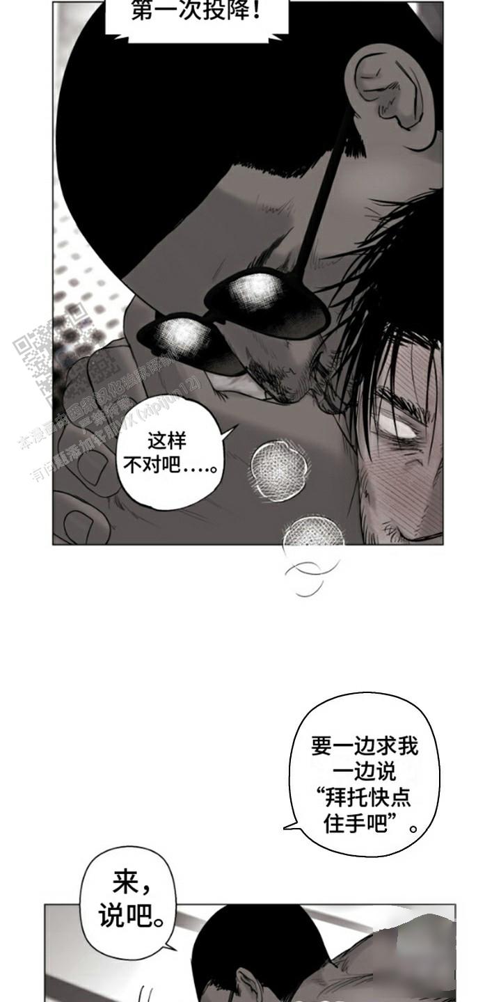 不屈的儿媳电视剧全集免费观看漫画,第10话2图