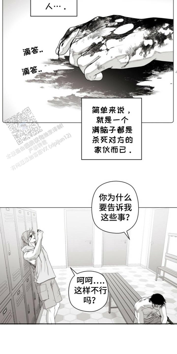 不屈的冠军漫画41集漫画,第28话1图