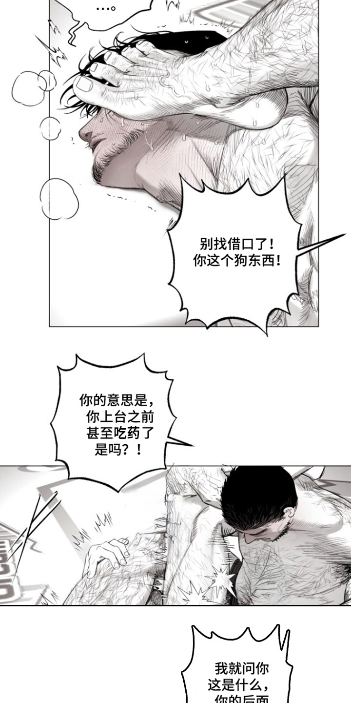 不屈的冠军韩漫漫画,第31话2图