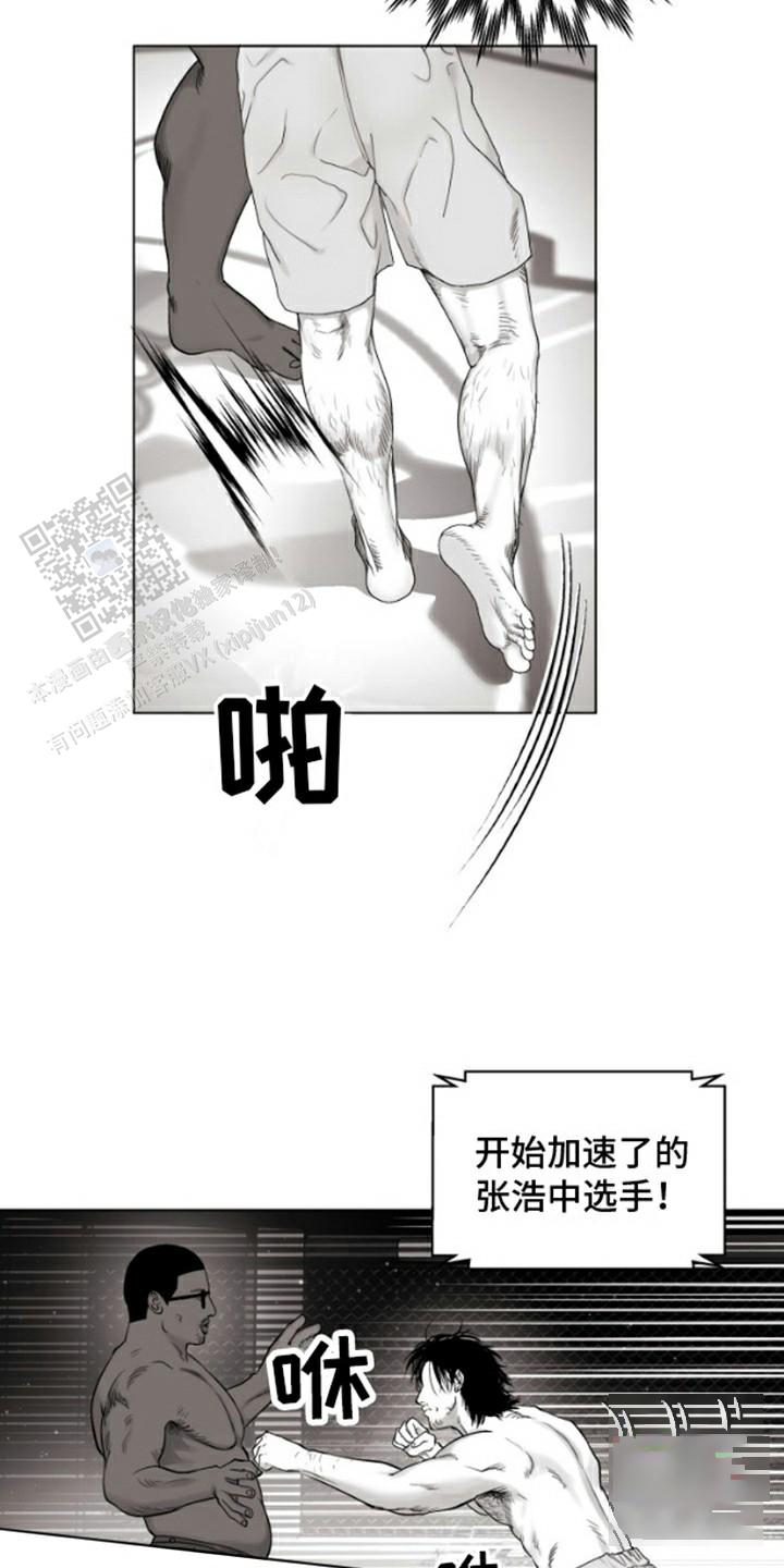 不屈的冠军百度网盘漫画,第7话2图